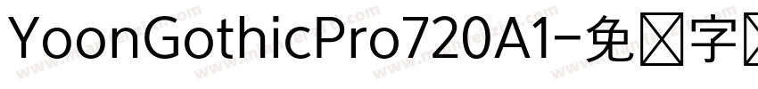 YoonGothicPro720A1字体转换