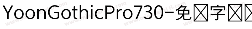 YoonGothicPro730字体转换