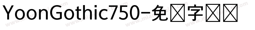 YoonGothic750字体转换