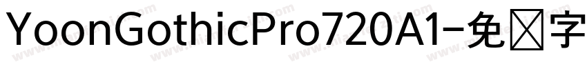 YoonGothicPro720A1字体转换