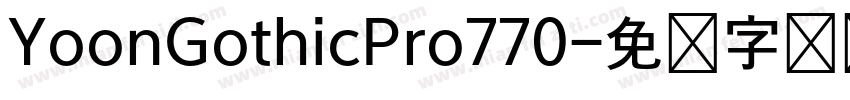 YoonGothicPro770字体转换