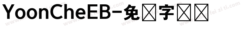 YoonCheEB字体转换