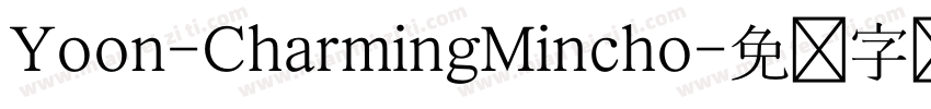 Yoon-CharmingMincho字体转换