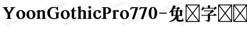 YoonGothicPro770字体转换