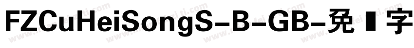 FZCuHeiSongS-B-GB字体转换