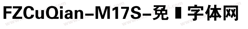 FZCuQian-M17S字体转换