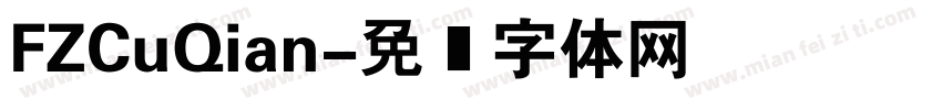 FZCuQian字体转换