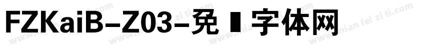 FZKaiB-Z03字体转换