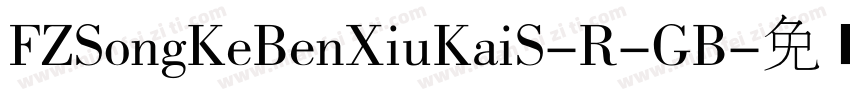 FZSongKeBenXiuKaiS-R-GB字体转换
