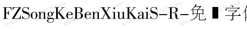 FZSongKeBenXiuKaiS-R字体转换