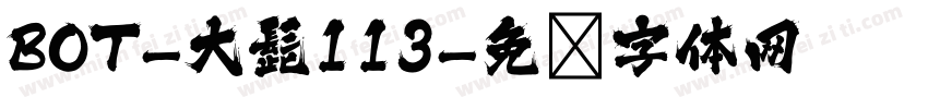BOT-大髭113字体转换