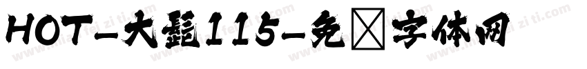 HOT-大髭115字体转换