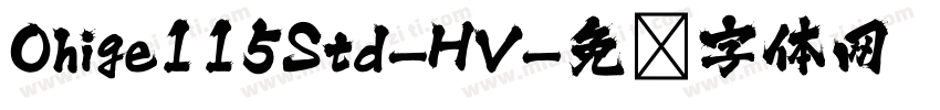 Ohige115Std-HV字体转换