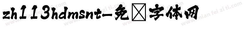 zh113hdmsnt字体转换