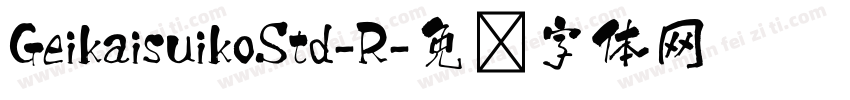 GeikaisuikoStd-R字体转换