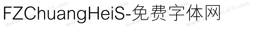 FZChuangHeiS字体转换