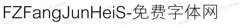 FZFangJunHeiS字体转换