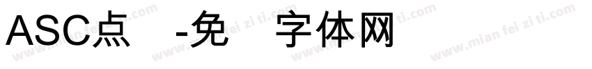 ASC点阵字体转换