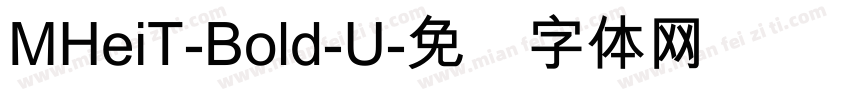 MHeiT-Bold-U字体转换