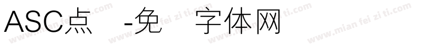 ASC点阵字体转换