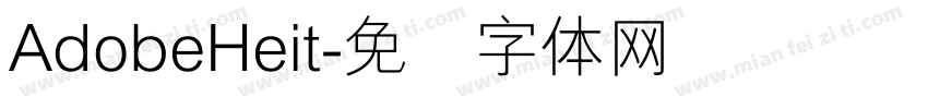AdobeHeit字体转换