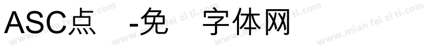 ASC点阵字体转换