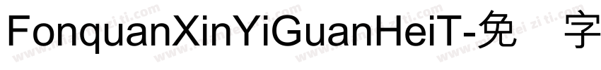 FonquanXinYiGuanHeiT字体转换