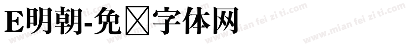 E明朝字体转换