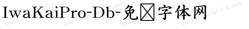IwaKaiPro-Db字体转换