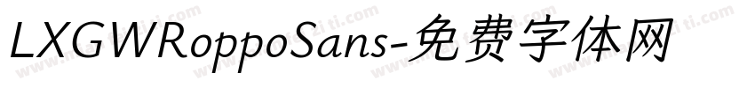 LXGWRoppoSans字体转换