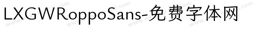 LXGWRoppoSans字体转换