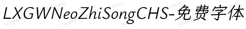 LXGWNeoZhiSongCHS字体转换