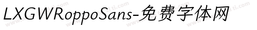 LXGWRoppoSans字体转换