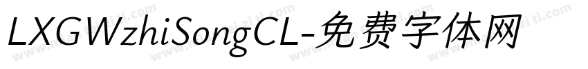 LXGWzhiSongCL字体转换