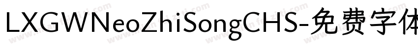 LXGWNeoZhiSongCHS字体转换