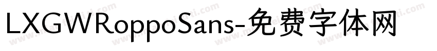 LXGWRoppoSans字体转换