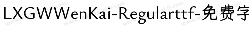 LXGWWenKai-Regularttf字体转换