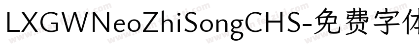 LXGWNeoZhiSongCHS字体转换