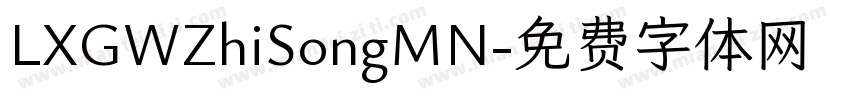 LXGWZhiSongMN字体转换