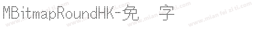MBitmapRoundHK字体转换