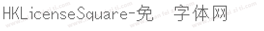 HKLicenseSquare字体转换