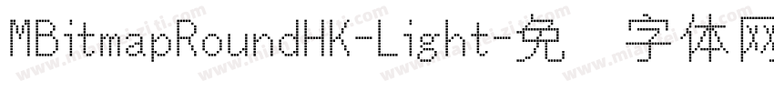 MBitmapRoundHK-Light字体转换