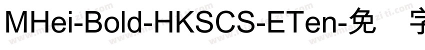 MHei-Bold-HKSCS-ETen字体转换