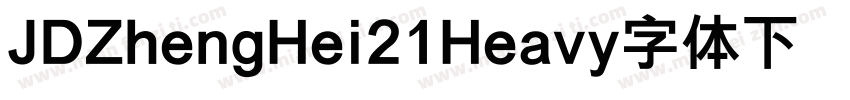 JDZhengHei21Heavy字体下载字体转换