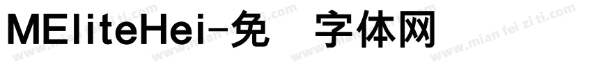 MEliteHei字体转换