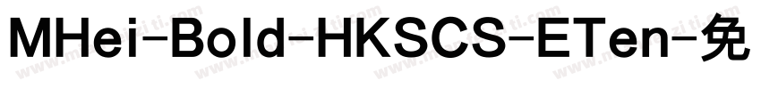MHei-Bold-HKSCS-ETen字体转换