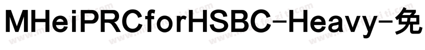 MHeiPRCforHSBC-Heavy字体转换
