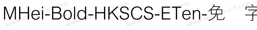 MHei-Bold-HKSCS-ETen字体转换