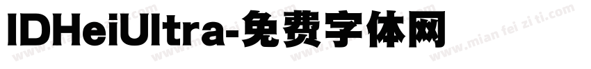 IDHeiUltra字体转换