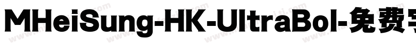 MHeiSung-HK-UltraBol字体转换